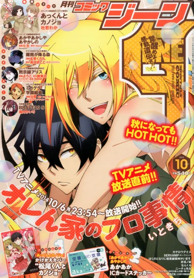 Cover of No. 10, 2014