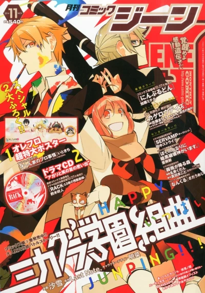 Cover of No. 11, 2014