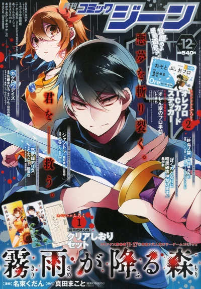 Cover of No. 12, 2014