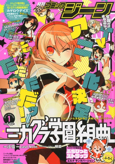 Cover of No. 1, 2015