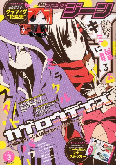 Cover of No. 3, 2015