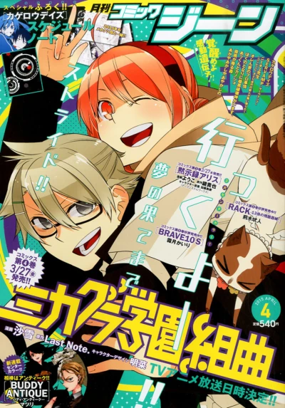 Cover of No. 4, 2015