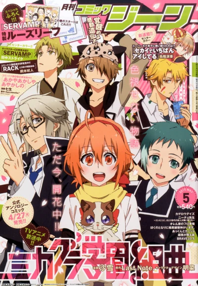 Cover of No. 5, 2015