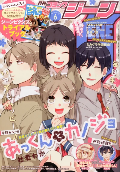 Cover of No. 6, 2015