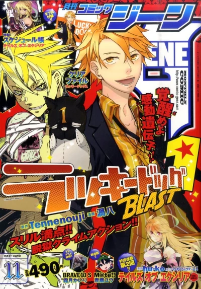 Cover of No. 11, 2011