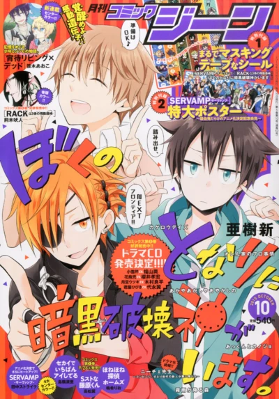 Cover of No. 10, 2015