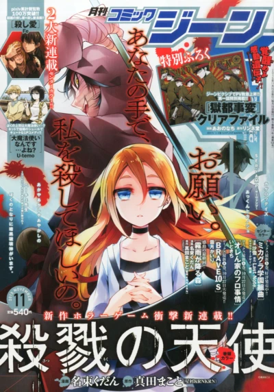 Cover of No. 11, 2015