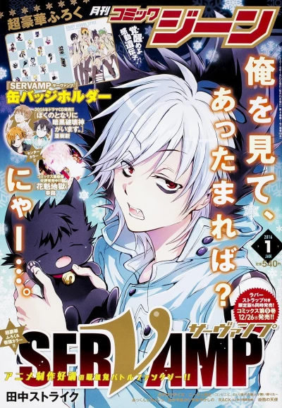 Cover of No. 1, 2016