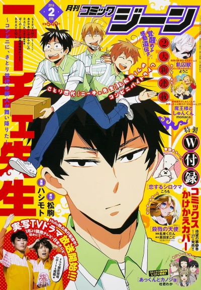 Cover of No. 2, 2016