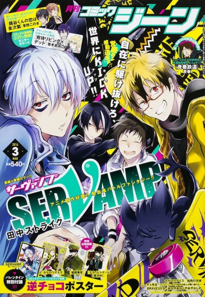 Cover of No. 3, 2016