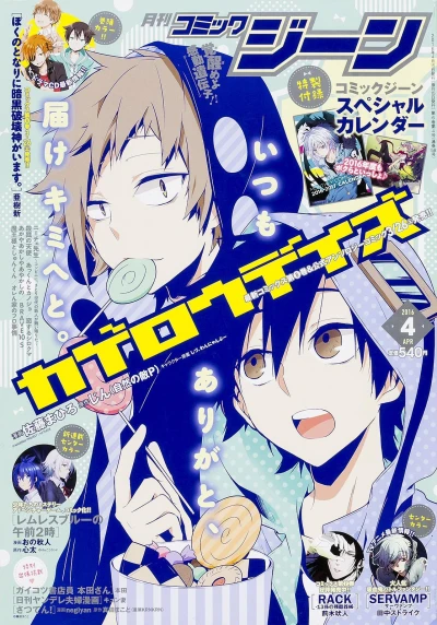 Cover of No. 4, 2016