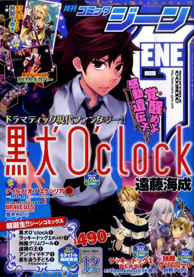 Cover of No. 12, 2011