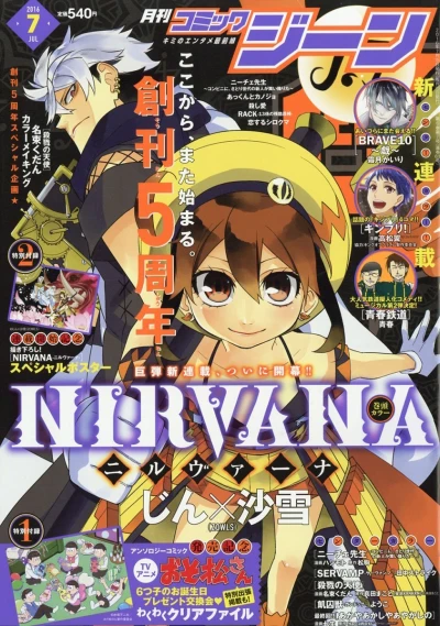Cover of No. 7, 2016