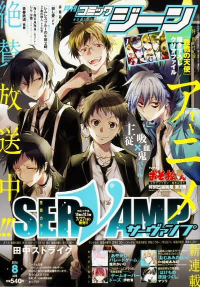 Cover of No. 8, 2016