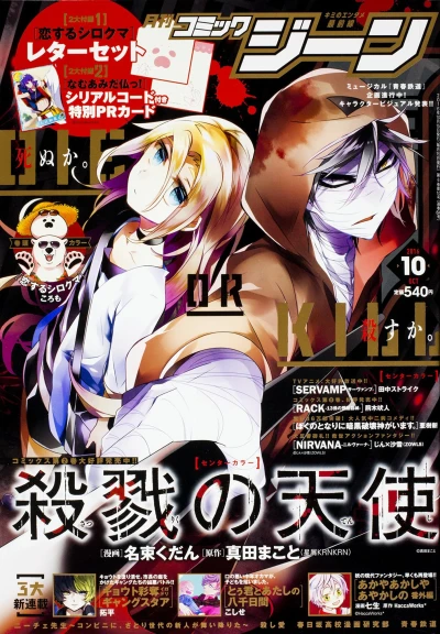 Cover of No. 10, 2016