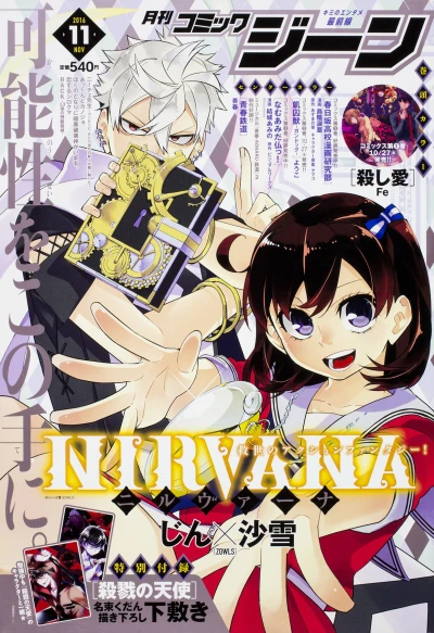 Cover of No. 11, 2016