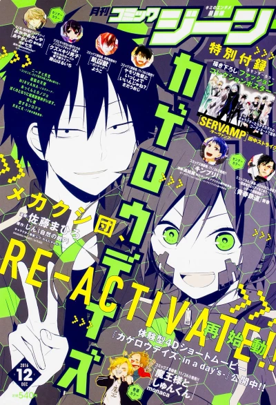 Cover of No. 12, 2016