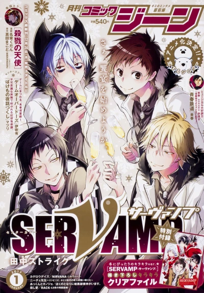 Cover of No. 1, 2017