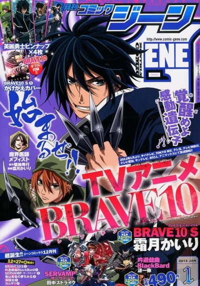 Cover of No. 1, 2012