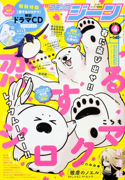 Cover of No. 4, 2017