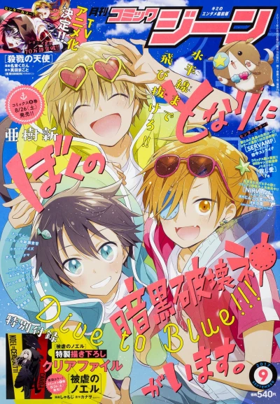 Cover of No. 9, 2017