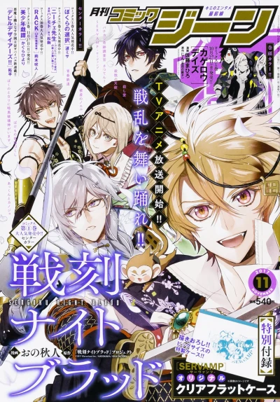 Cover of No. 11, 2017