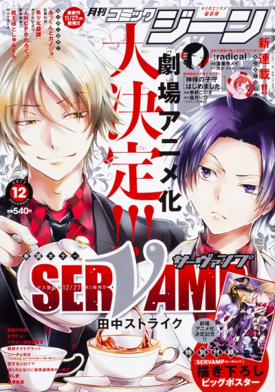 Cover of No. 12, 2017