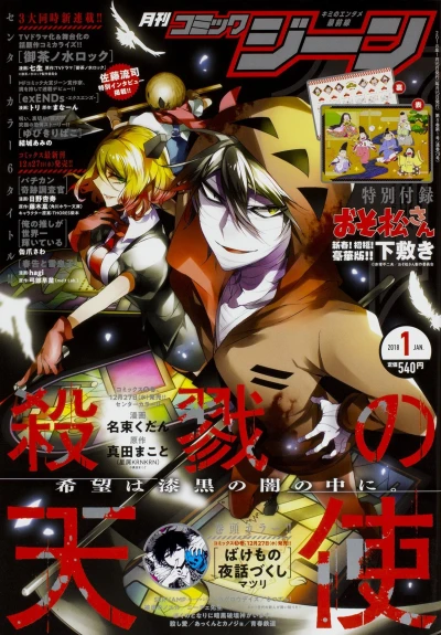 Cover of No. 1, 2018