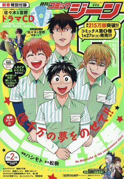 Cover of No. 2, 2018