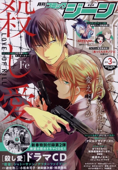 Cover of No. 3, 2018