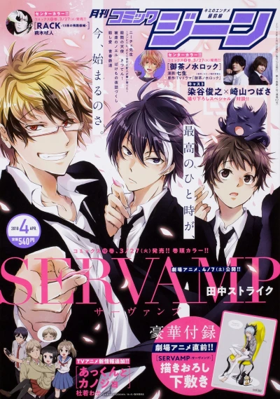 Cover of No. 4, 2018