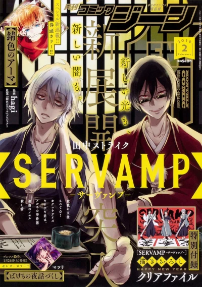 Cover of No. 2, 2019