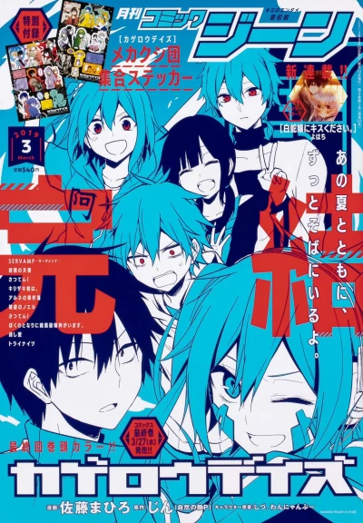 Cover of No. 3, 2019