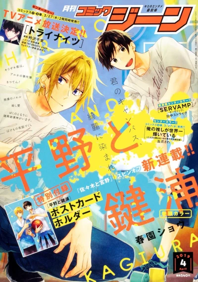 Cover of No. 4, 2019