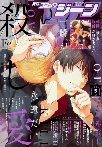 Cover of No. 5, 2019