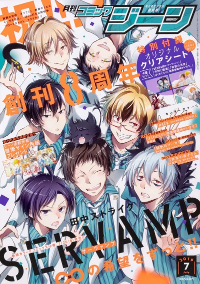 Cover of No. 7, 2019