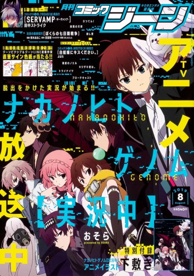 Cover of No. 8, 2019