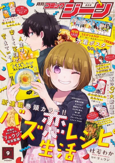 Cover of No. 9, 2019