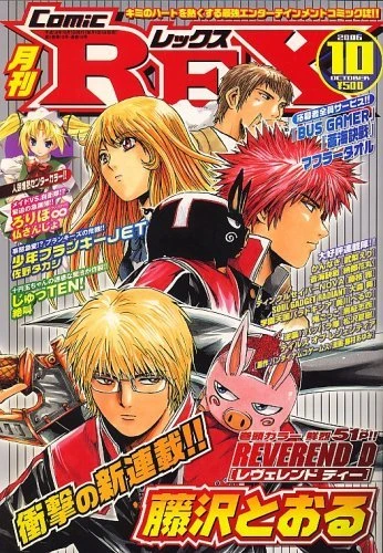 Cover of Volume #10