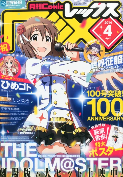Cover of Volume #100