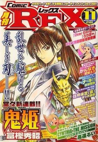 Cover of Volume #11