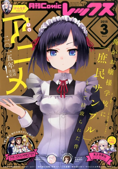 Cover of No. 3, 2015