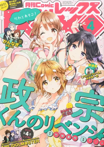 Cover of No. 4, 2015