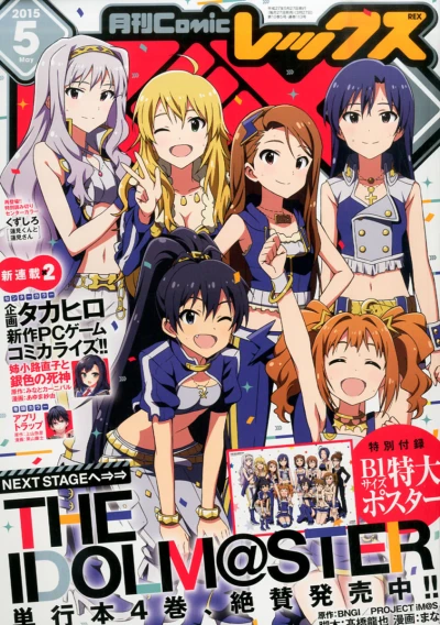 Cover of No. 5, 2015