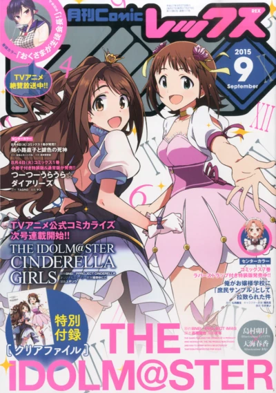 Cover of No. 9, 2015