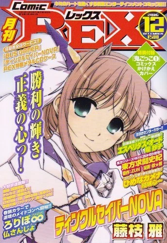 Cover of Volume #12