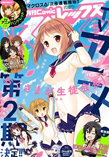 Cover of Volume #125