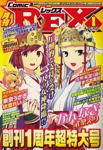 Cover of Volume #13