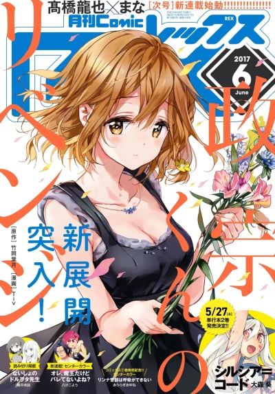 Cover of Volume #138