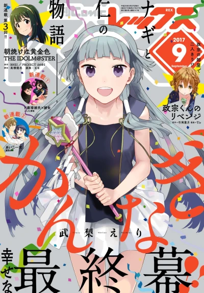 Cover of Volume #141